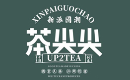 UpTea茶尖尖